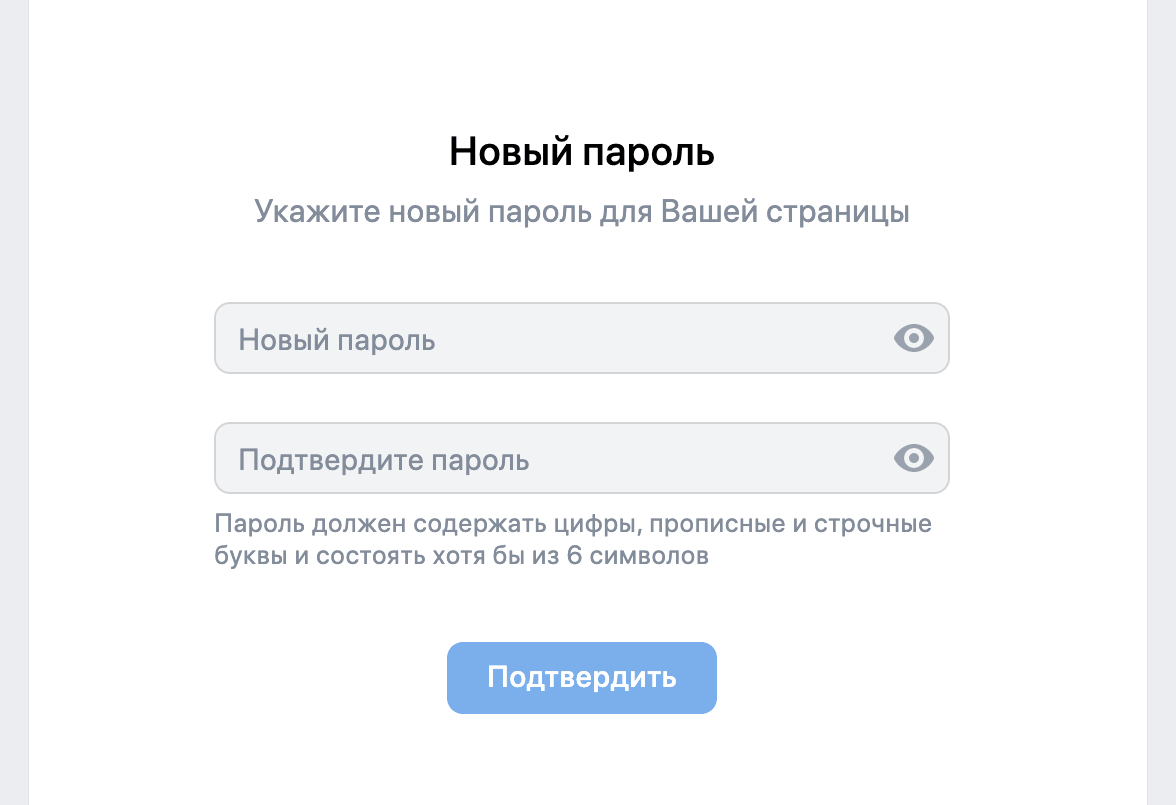 забыл пароль вк